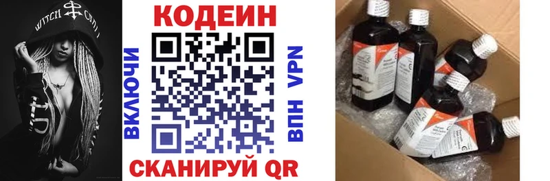 Кодеиновый сироп Lean напиток Lean (лин) Бодайбо