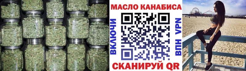 ТГК гашишное масло  купить наркоту  Бодайбо 